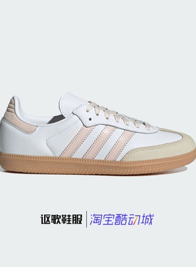 阿迪达斯三叶草Samba Og W女子新款皮革百搭经典运动板鞋JS1351