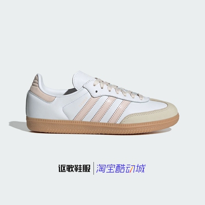 阿迪达斯三叶草女子新款运动板鞋