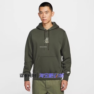 耐克男子冬季新款刺绣LOGO时尚宽松连帽运动套头卫衣HV1217-355