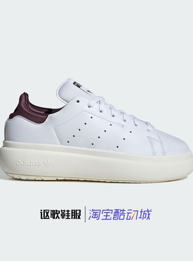 阿迪达斯三叶草Stan Smith Pf 女子新款经典厚底防滑板鞋IF7012