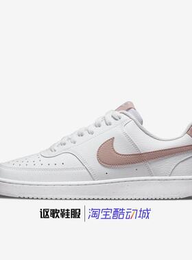 耐克Court Vision NN女子新款经典透气耐磨休闲板鞋DH3158-102