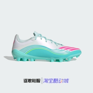 阿迪达斯F50男子新款梅西系列人造草皮合成革减震足球鞋JQ0940