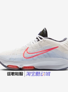 耐克G.T. Hustle 3 Ep男子新款网面透气中帮运动篮球鞋HQ3453-060