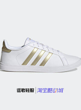 阿迪达斯NEO Courtpoint女子新款轻便运动休闲板鞋GX5713 FY8413