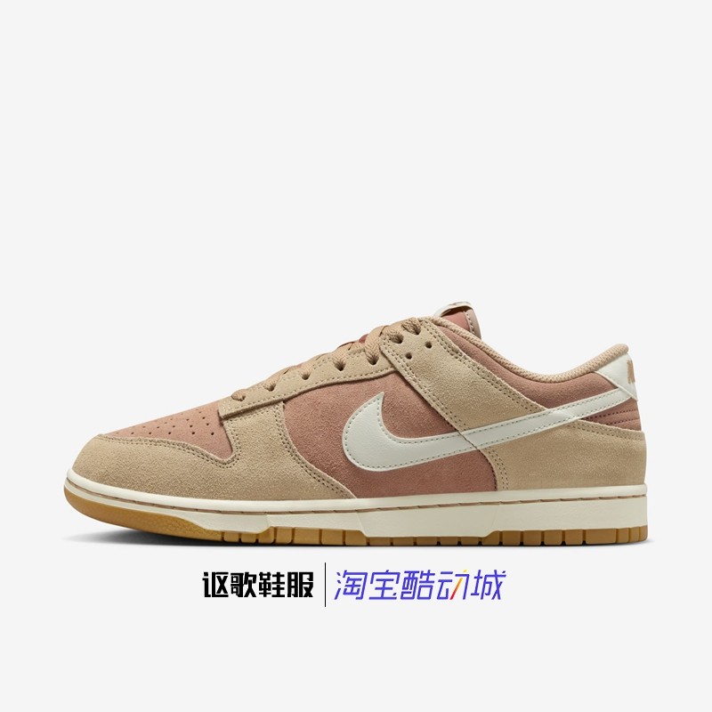 耐克Dunk Low Retro Se男子新款透气耐磨运动板鞋HQ1931-200-001,运动鞋new,板鞋,淘宝优惠券,粉丝福利购,淘宝优惠卷