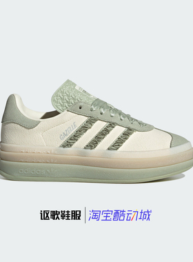 阿迪达斯三叶草Gazelle女子新款经典厚底耐磨运动板鞋JR8374 8373