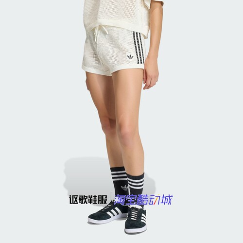 阿迪达斯三叶草女子针织运动短裤