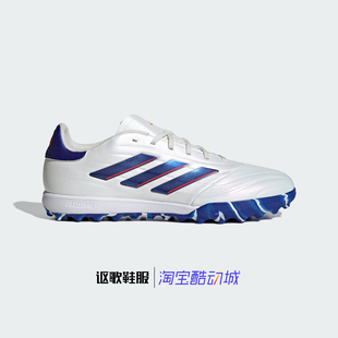 阿迪达斯Copa Pure 2 Elite男女新款防滑耐磨运动足球鞋IG8685