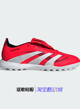 阿迪达斯Predator League Ft Turf男子新款防滑运动足球鞋JS0384