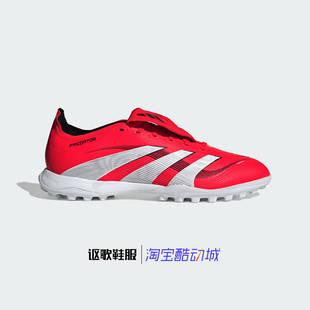 阿迪达斯Predator League Ft Turf男子新款防滑运动足球鞋JS0384