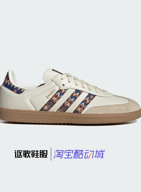 阿迪达斯三叶草Samba Og男女同款透气低帮复古经典运动板鞋JQ0014