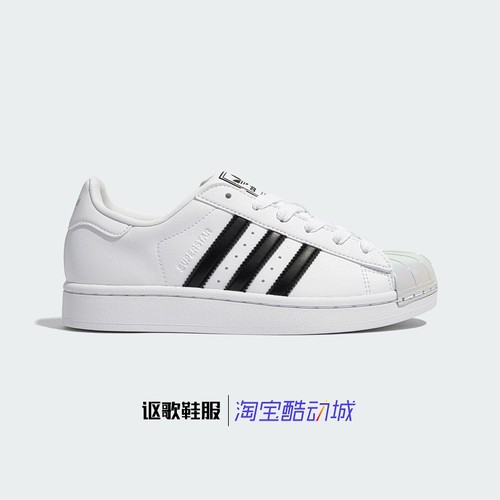 阿迪达斯三叶草男女经典运动板鞋