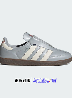 阿迪达斯三叶草Samba Og男女新款运动德训鞋T头板鞋JQ0012 0013