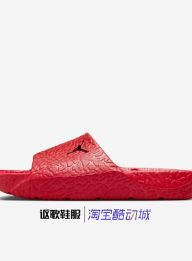 Jordan Franchise Slide Sh男子夏季新款休闲一拖鞋HQ2163-600