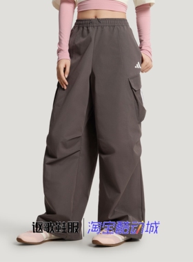 阿迪达斯女子新款宽松舒适百搭系带松紧腰梭织运动休闲长裤KW0683
