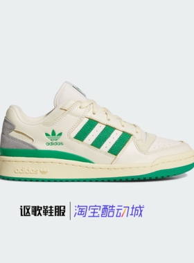 阿迪达斯三叶草Forum Low Cl男女同款复古透气百搭运动板鞋JI3272