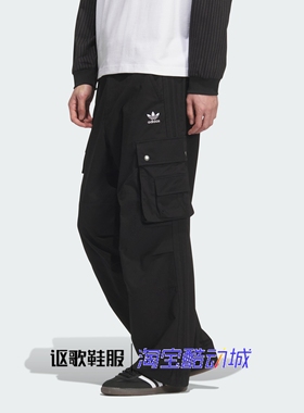 阿迪达斯三叶草男子新款梭织宽松个性百搭工装运动休闲长裤KC2631