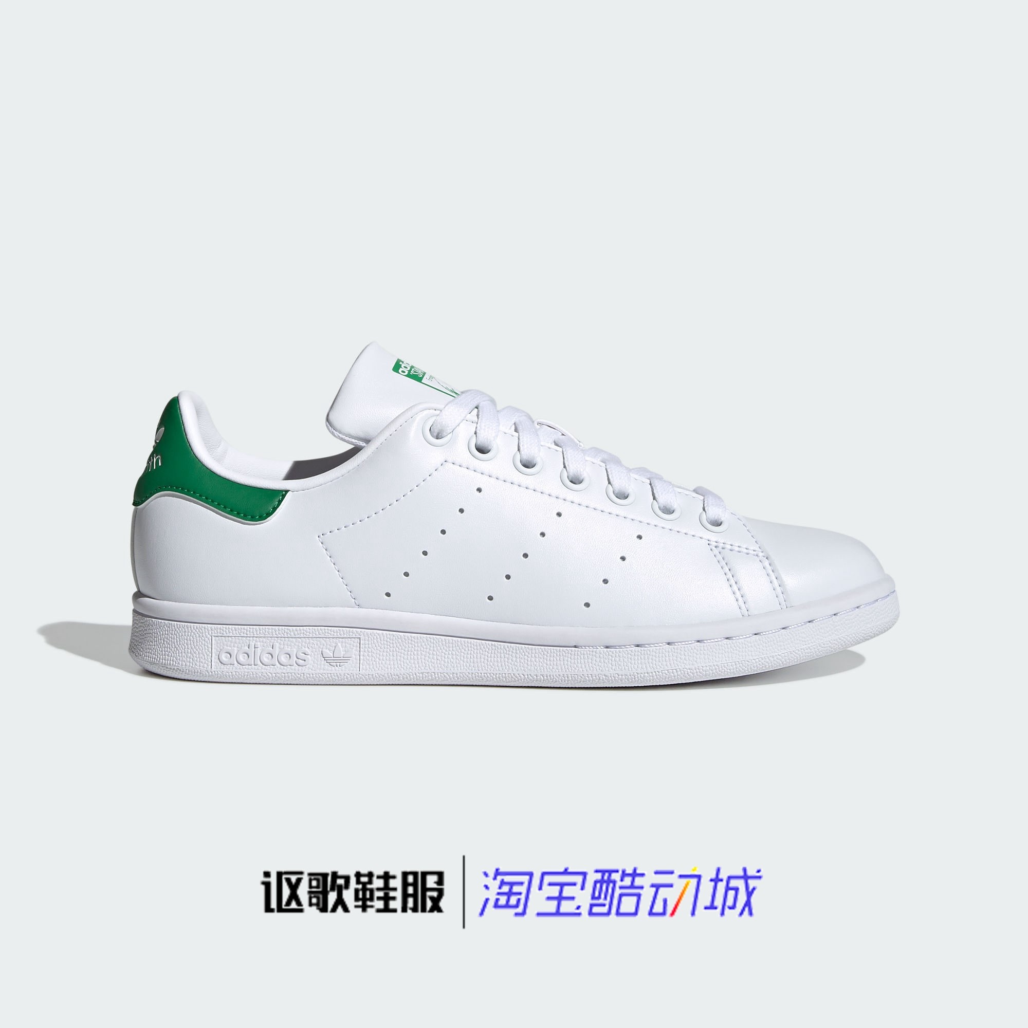 阿迪达斯三叶草Stan Smith 女子新款经典百搭运动休闲板鞋Q47226,运动鞋new,运动休闲鞋,淘宝优惠券,粉丝福利购,淘宝优惠卷