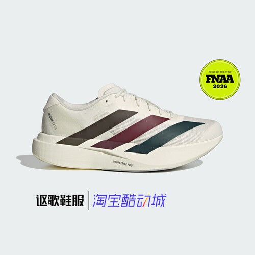 阿迪达斯男子新款缓震回弹跑步鞋
