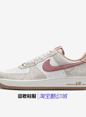 耐克Air Force 1 '07 Lv8男子新款经典透气休闲板鞋HF2898-100
