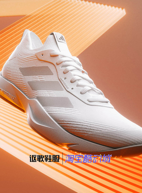 阿迪达斯Rapidmove Adv Trainer女新款运动室内综合训练鞋IF3202