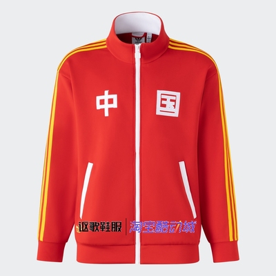 阿迪达斯三叶草男女夹克衫外套