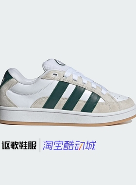 阿迪达斯三叶草Campus 00s Beta男女同款复古简约运动板鞋JI3158