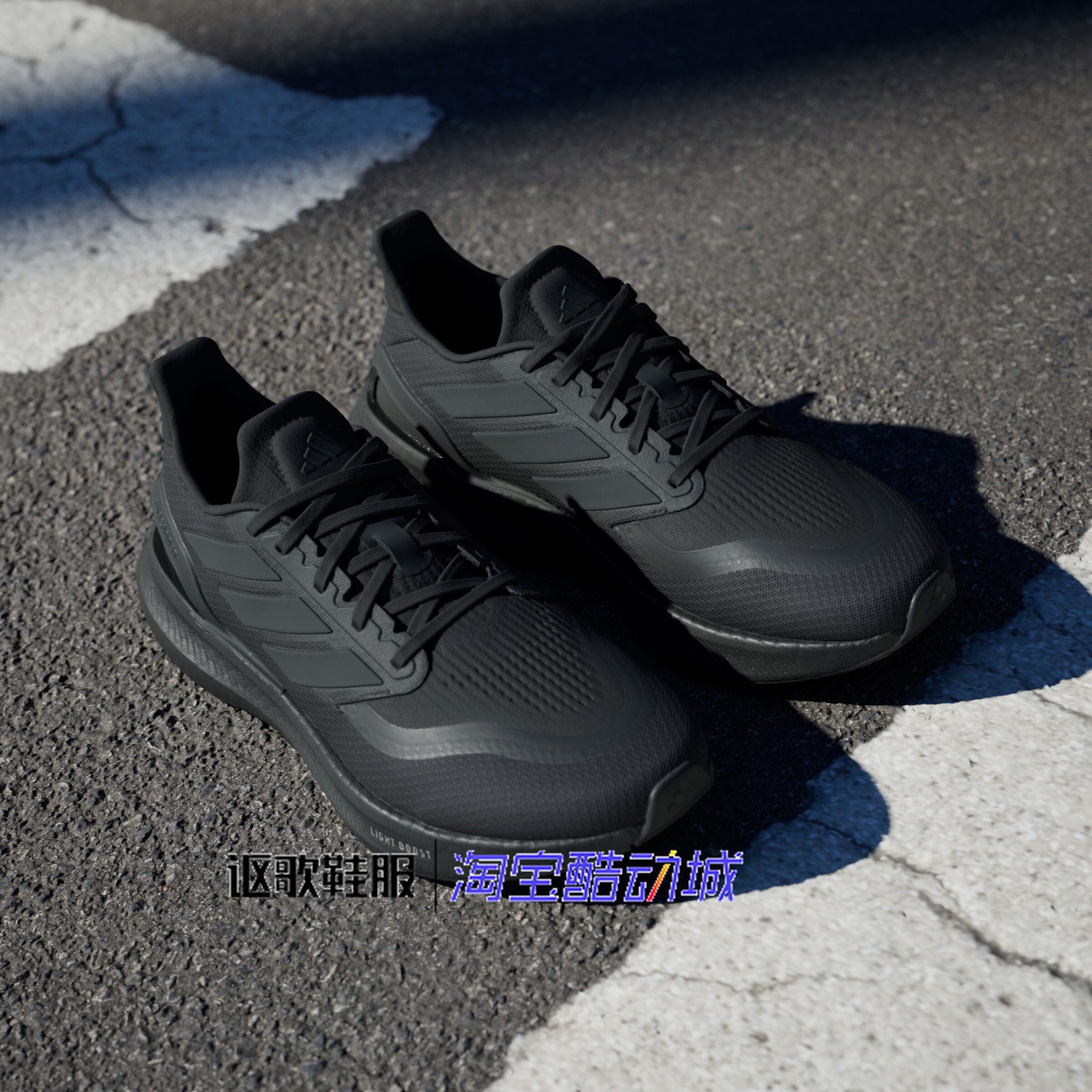 阿迪达斯Pureboost 5男子新款轻盈缓震回弹体侧休闲跑步鞋ID1158