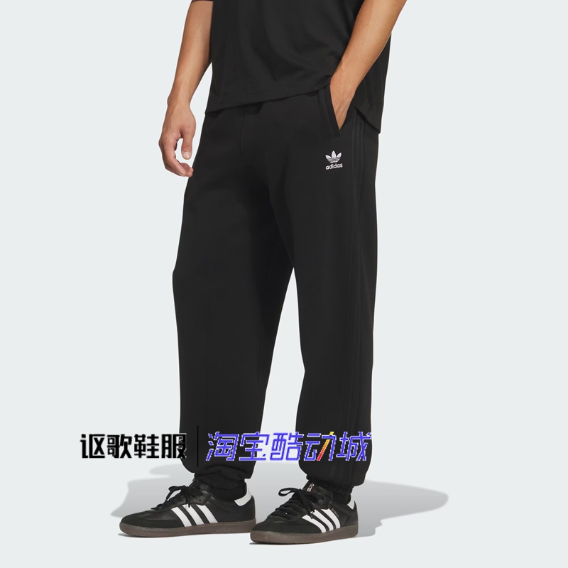 阿迪达斯三叶草男子纯色束脚长裤