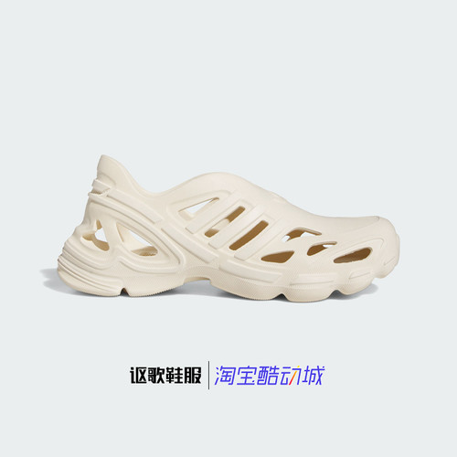 阿迪达斯三叶草男女透气洞洞凉鞋