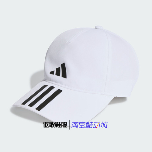 阿迪达斯男女休闲鸭舌棒球帽