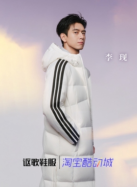 阿迪达斯男子李现同款户外拒水防风保暖长款连帽鸭绒羽绒服KC2497