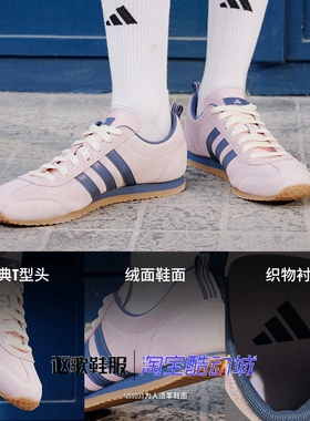 阿迪达斯Vs Jog 2.0男女同款复古百搭轻盈薄底运动休闲鞋JS4442