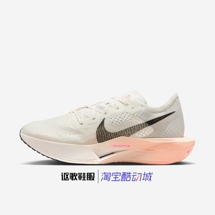 耐克Zoomx Vaporfly Next% 3男子马拉松竞速碳板跑步鞋DV4129-103