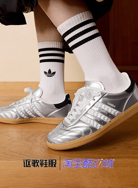 阿迪达斯三叶草Samba JP男女同款织物经典舒适耐磨防滑板鞋HP7105