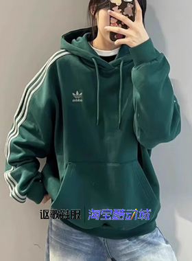 阿迪达斯三叶草男子秋季新款条纹刺绣字母连帽运动套头卫衣JP1070