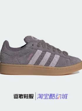 阿迪达斯三叶草Campus 00s男女同款舒适简约薄底低帮板鞋IG2118
