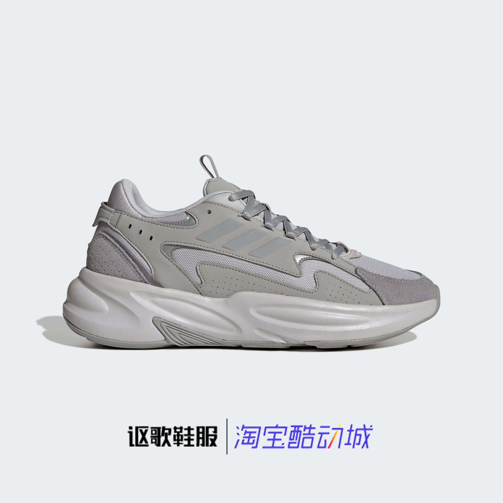 阿迪达斯Ozwave男女同款厚底运动休闲舒适百搭低帮跑步鞋ID3575,运动鞋new,跑步鞋,淘宝优惠券,粉丝福利购,淘宝优惠卷