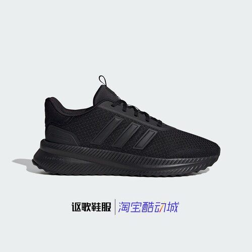 阿迪达斯X_plrpath男款休闲鞋