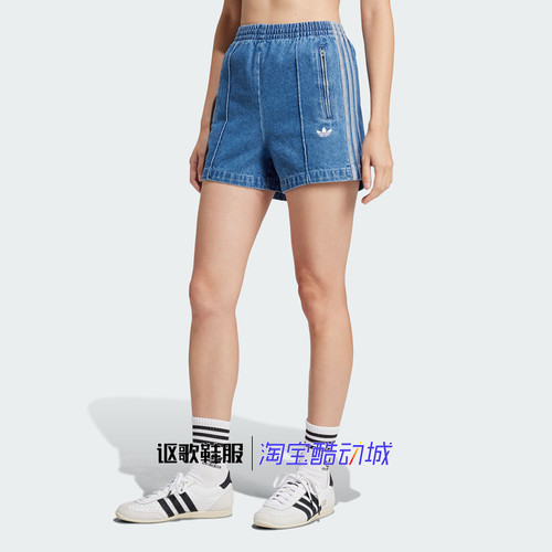 阿迪达斯女子牛仔运动休闲短裤