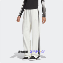 阿迪达斯女子秋季新款法式毛圈条纹宽松直筒运动休闲长裤JN0763