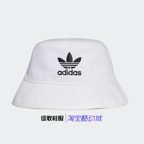 阿迪达斯三叶草男女防晒渔夫帽