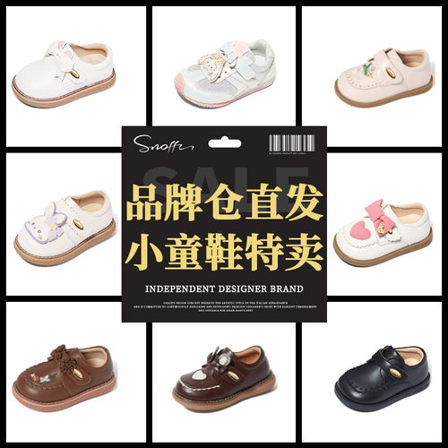裸价斯纳菲春秋款女童皮鞋