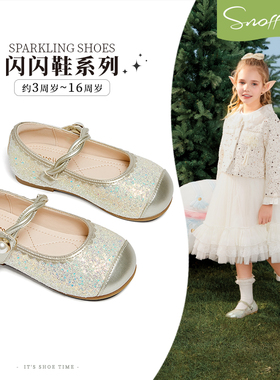 Snoffy斯纳菲儿童皮鞋女童公主鞋小女孩亮闪闪水晶鞋2024秋季新款