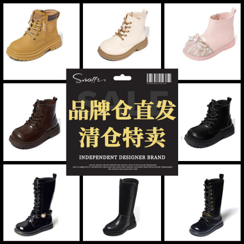 时尚韩版风儿童单靴裸价