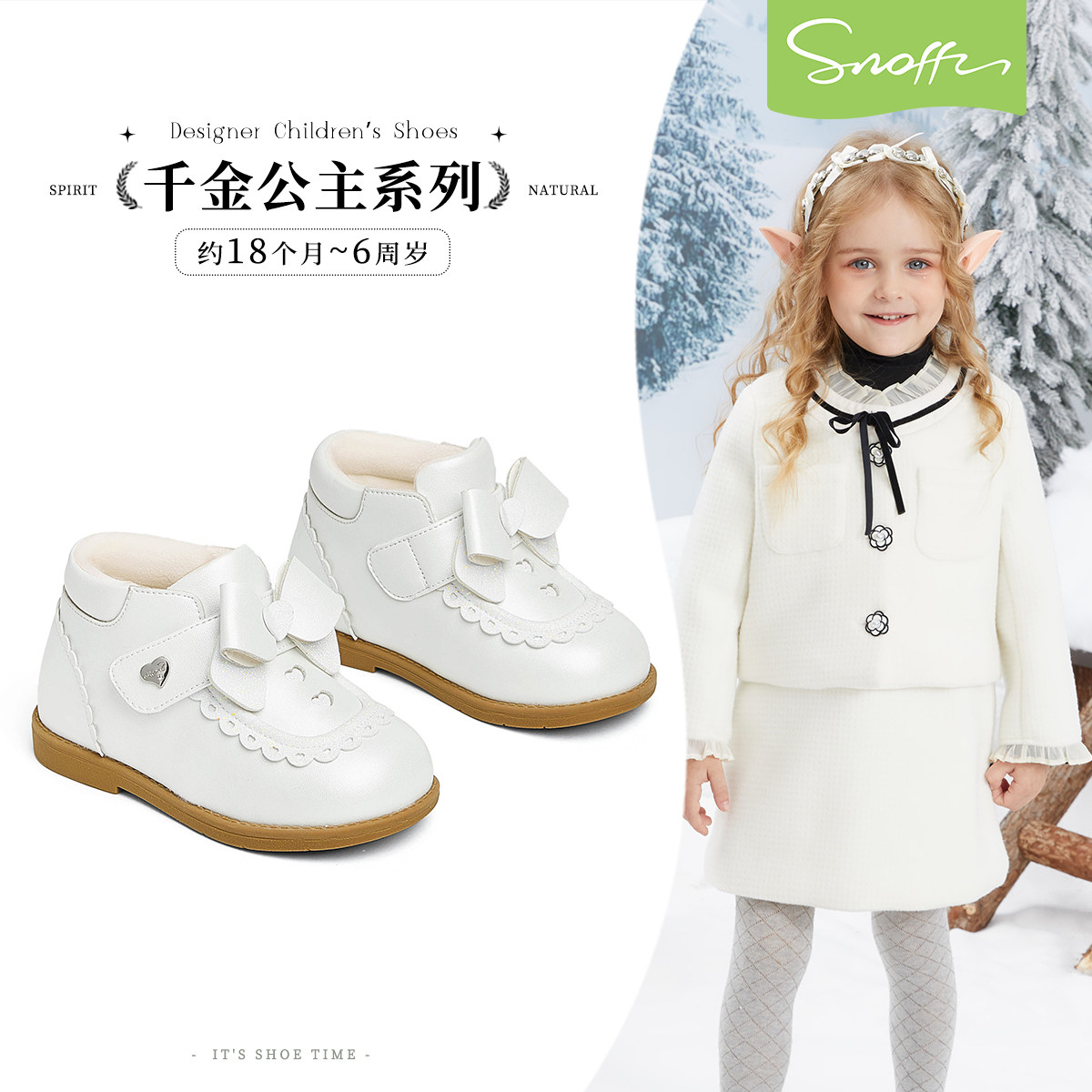 斯纳菲女童皮靴冬季新款儿童加绒保暖公主皮鞋爱心防滑小宝宝短靴