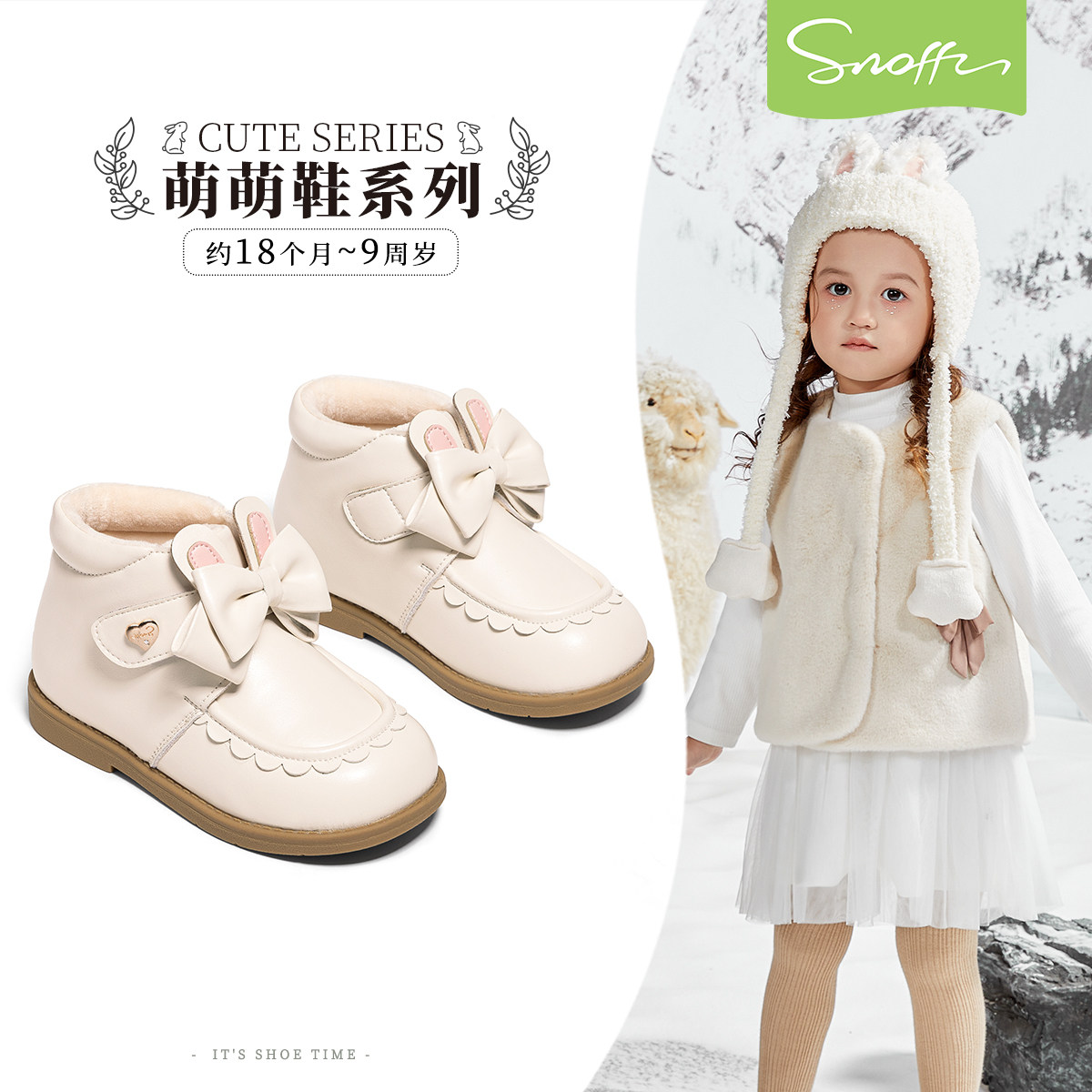 斯纳菲女童皮鞋冬季新款2025儿童加绒保暖卡通兔子小女孩宝宝棉靴