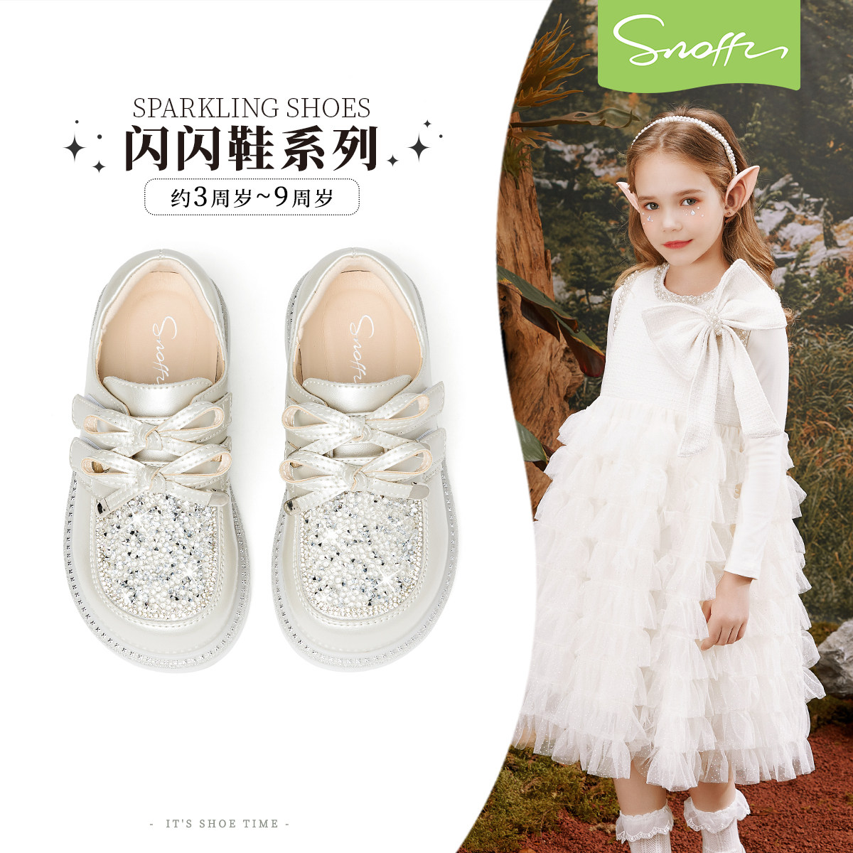 【商场同款】斯纳菲女童皮鞋公主水晶鞋2025秋季新款白色软底单鞋