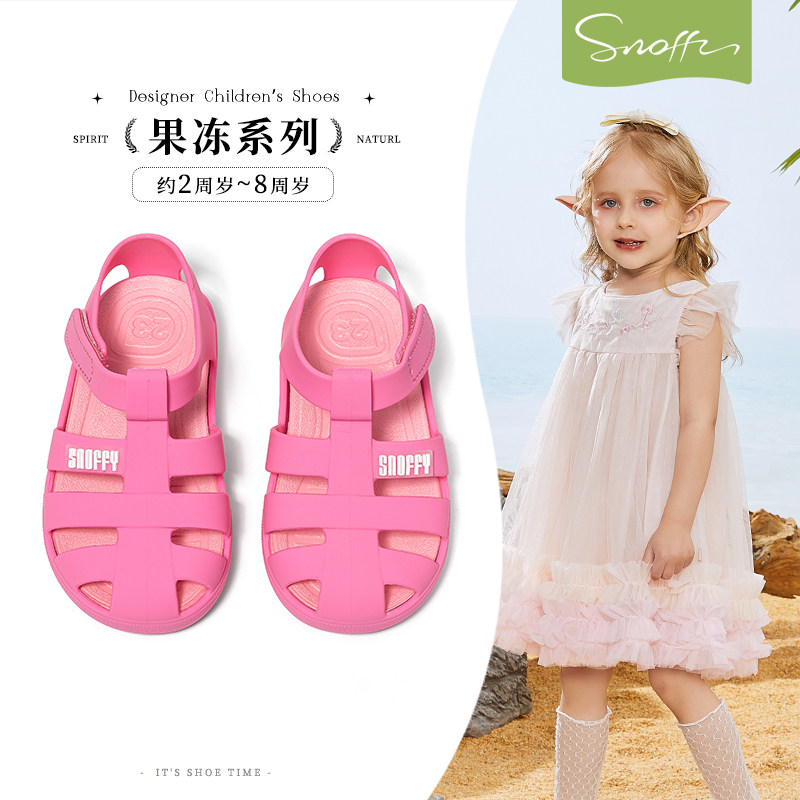 斯纳菲儿童凉鞋果冻鞋夏季海边小公主男女沙滩鞋涉水宝宝包头凉鞋