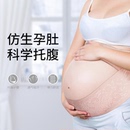 薄款 孕妇托腹带夏季 透气大月分孕妇专用护胎带怀孕期产前保胎带